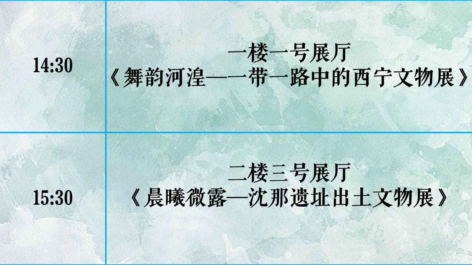 分时段免费讲解.jpg