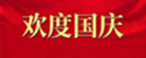 雄关漫道 薪火永续—纪念中国工农红军长征胜利九十周年专题展国庆期间持续展出