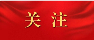 雄关漫道 薪火永续|西宁市博物馆诚邀各级党组织开展党建主题活动