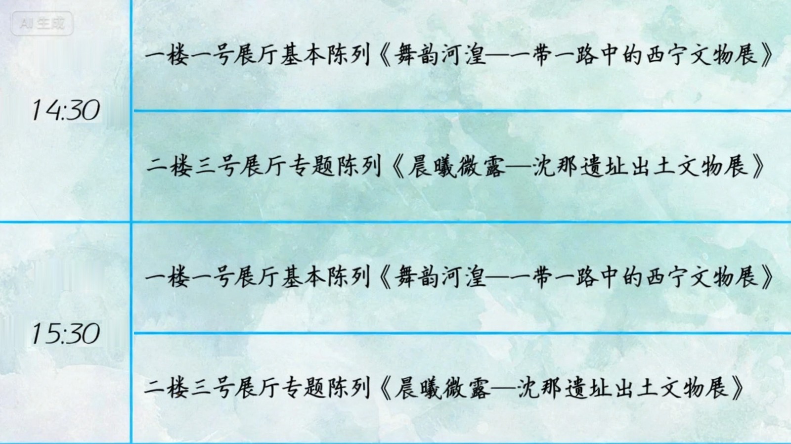 exhibition_schedule.jpg exhibition_schedule.jpg