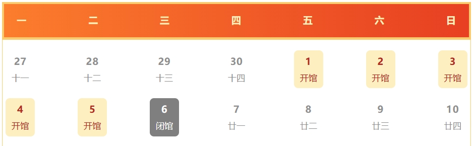 五一时间表.jpg