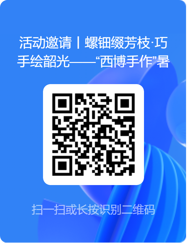 问卷网-二维码.png