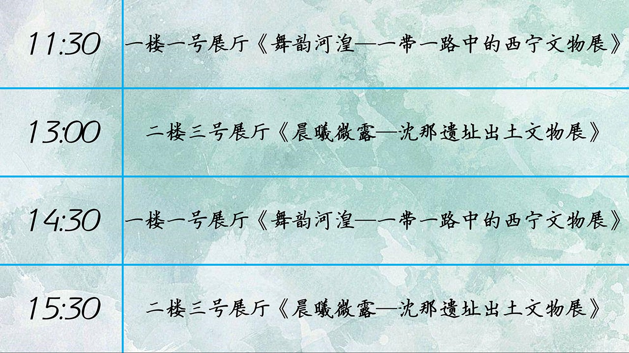 五一固定时段免费讲解.jpg